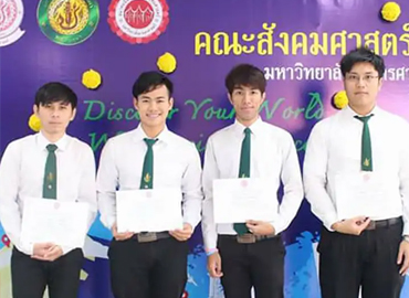 นิสิตคณะสังคมศาสตร์รับรางวัลกิจกรรมดีเด่น